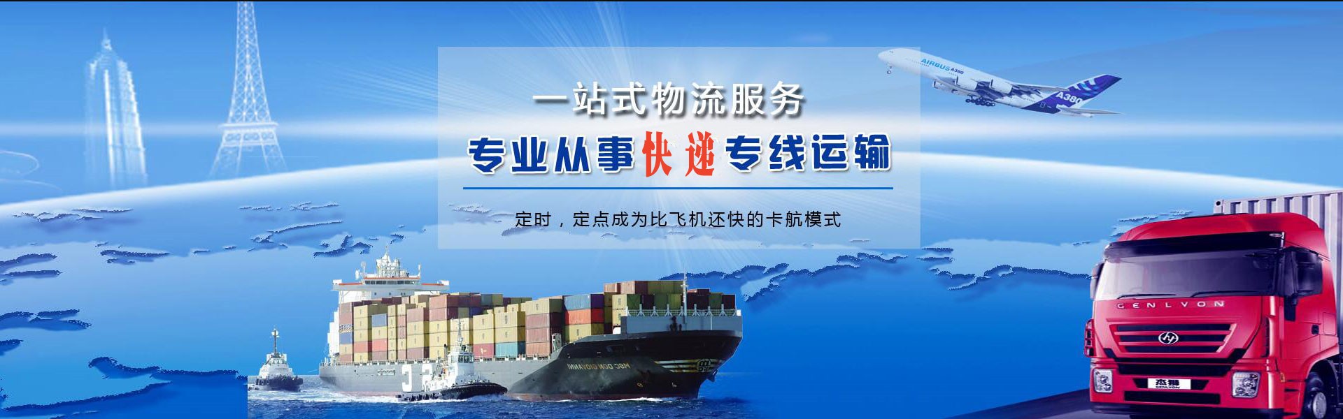 红旗到北京物流公司-红旗至北京物流专线-红旗空运到北京-优时通物流有限公司