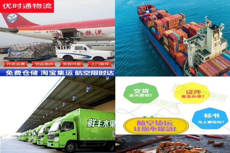 红旗到北京航空货运公司-红旗到北京物流专线
