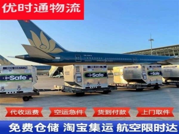 红旗到北京空运加急专线